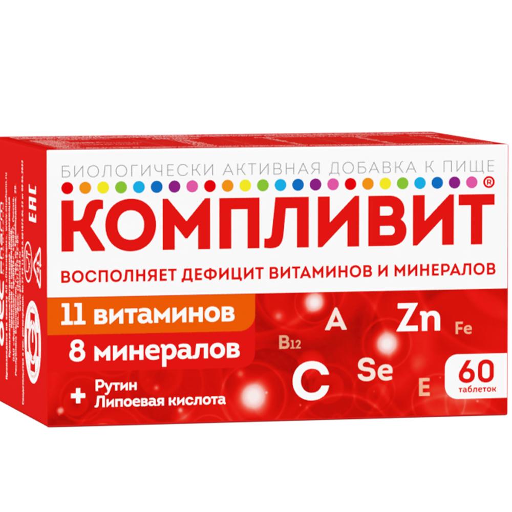 Витамины